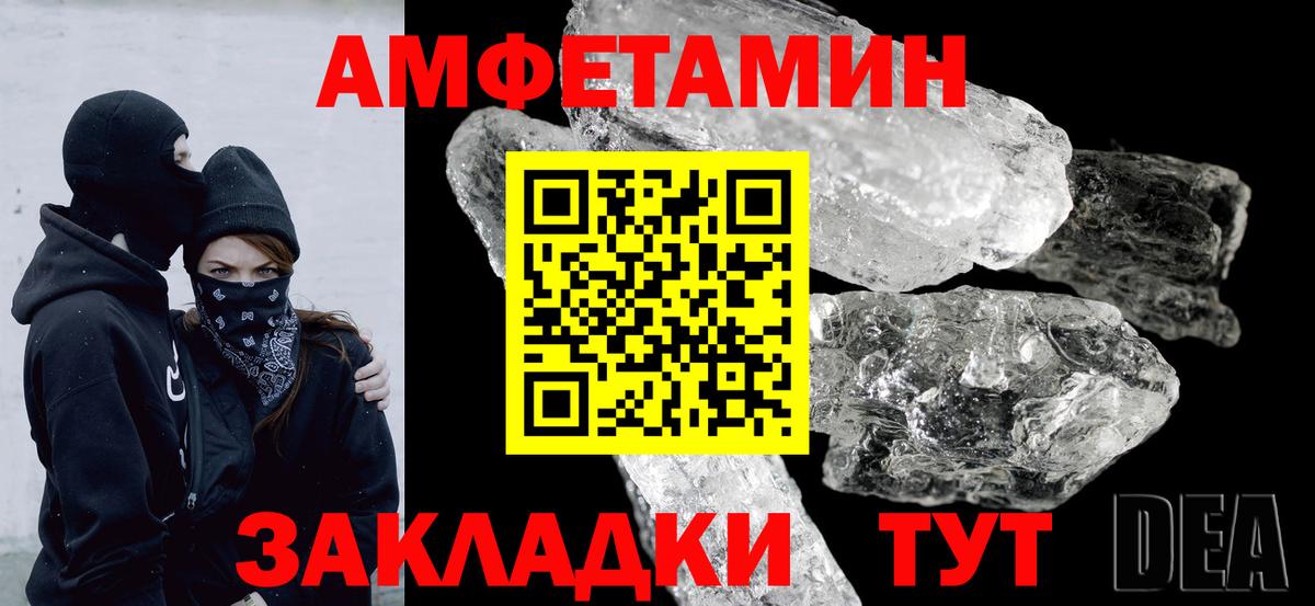 Amphetamine Premium Электросталь