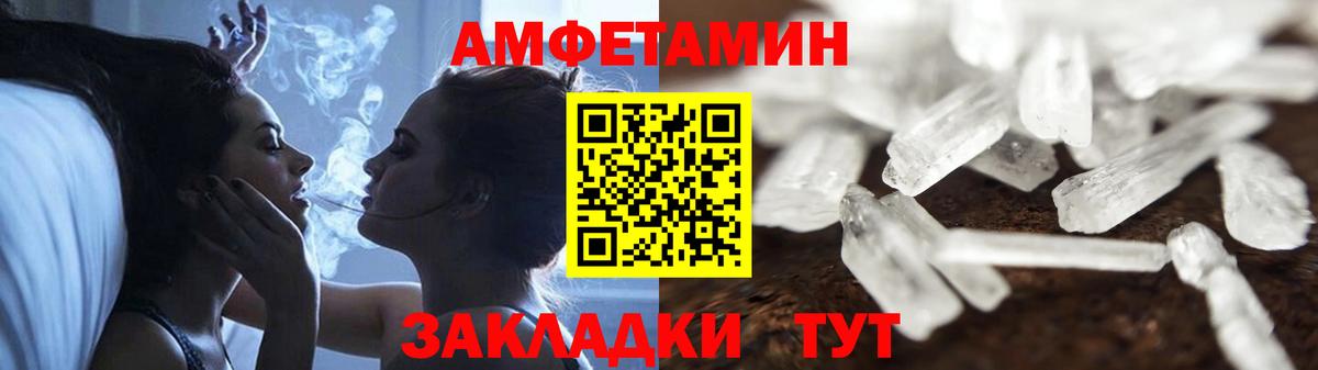 АМФ  Вход с VPN  Amphetamine  Amphetamine 98%  Электросталь 