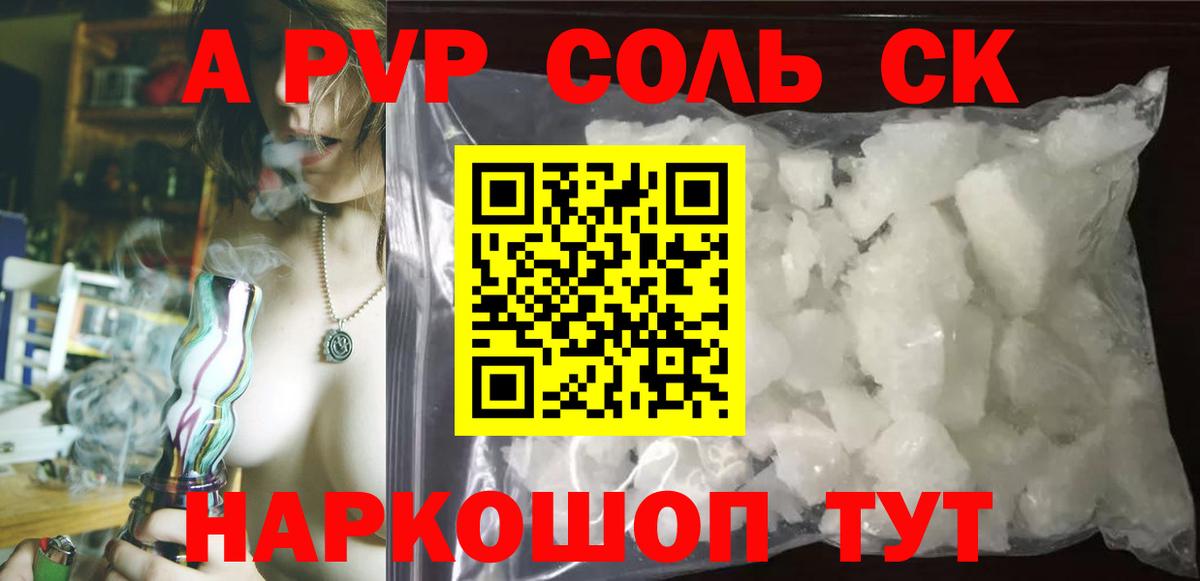Альфа ПВП мука  A PVP СК КРИС  Электросталь  APVP крисы CK  Вход с VPN 