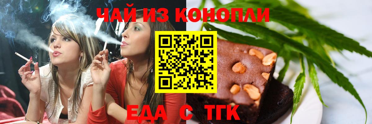 Печенье с ТГК марихуана  Вход с VPN  Электросталь 