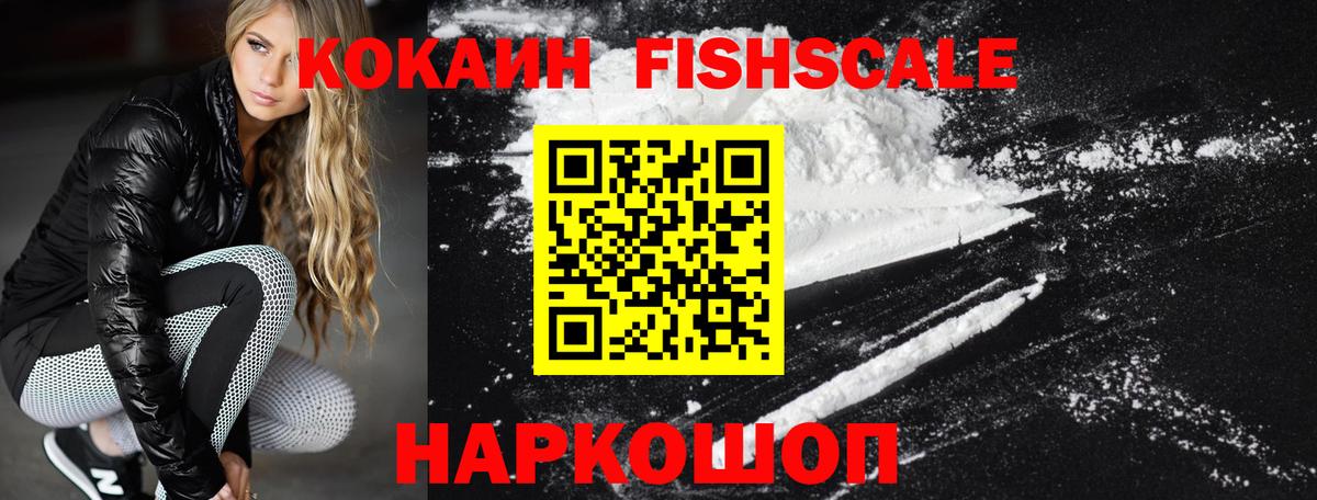 Кокаин Эквадор Электросталь