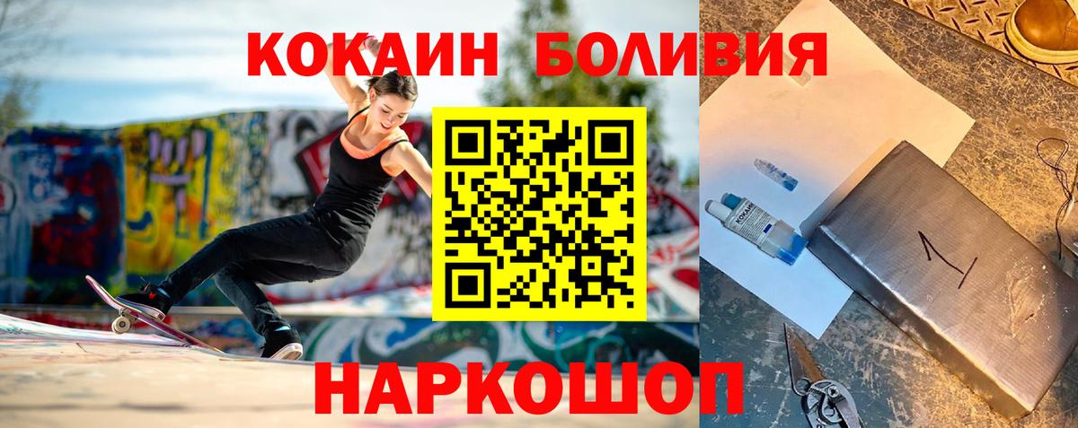 Электросталь  Кокаин Columbia  КОКАИН  COCAIN VHQ  Вход с VPN 