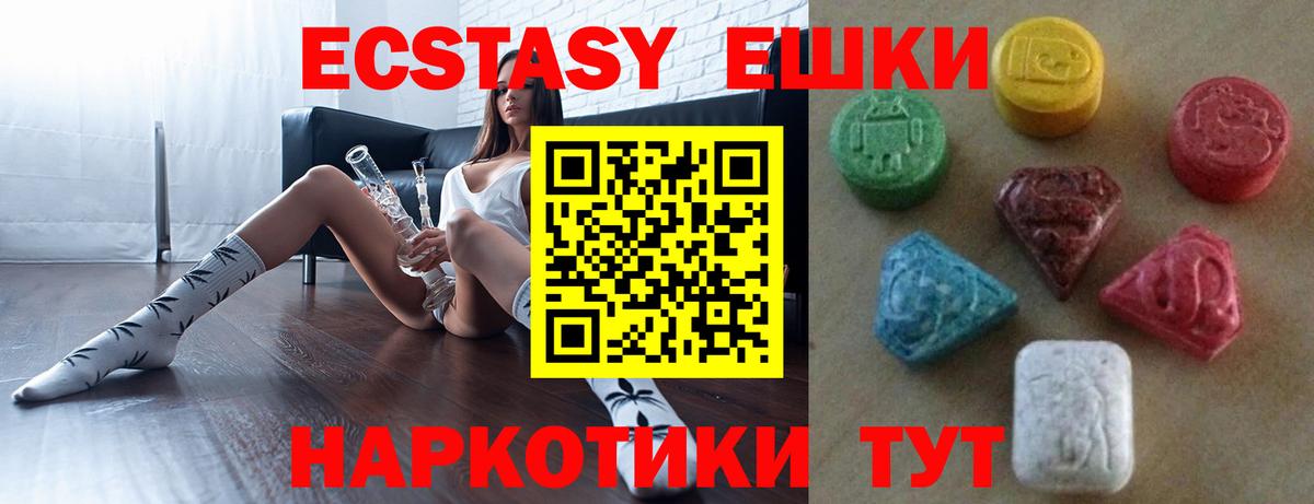 Экстази  Вход с VPN  Электросталь  Ecstasy бентли 