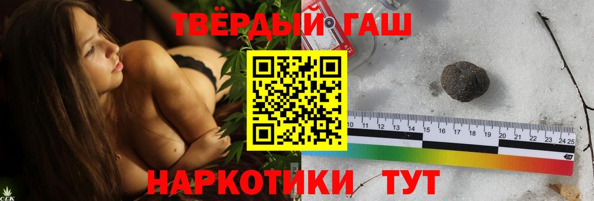 ГАШИШ VHQ  Вход с VPN  Электросталь  Гашиш хэш 