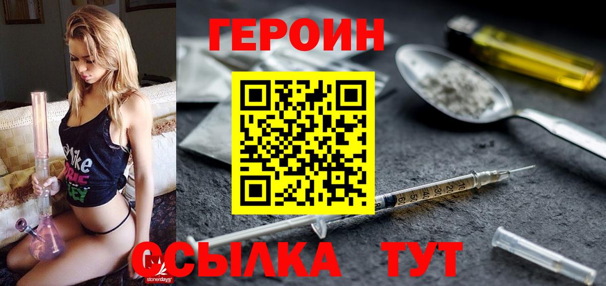 Героин афганец  Вход с VPN  Электросталь 