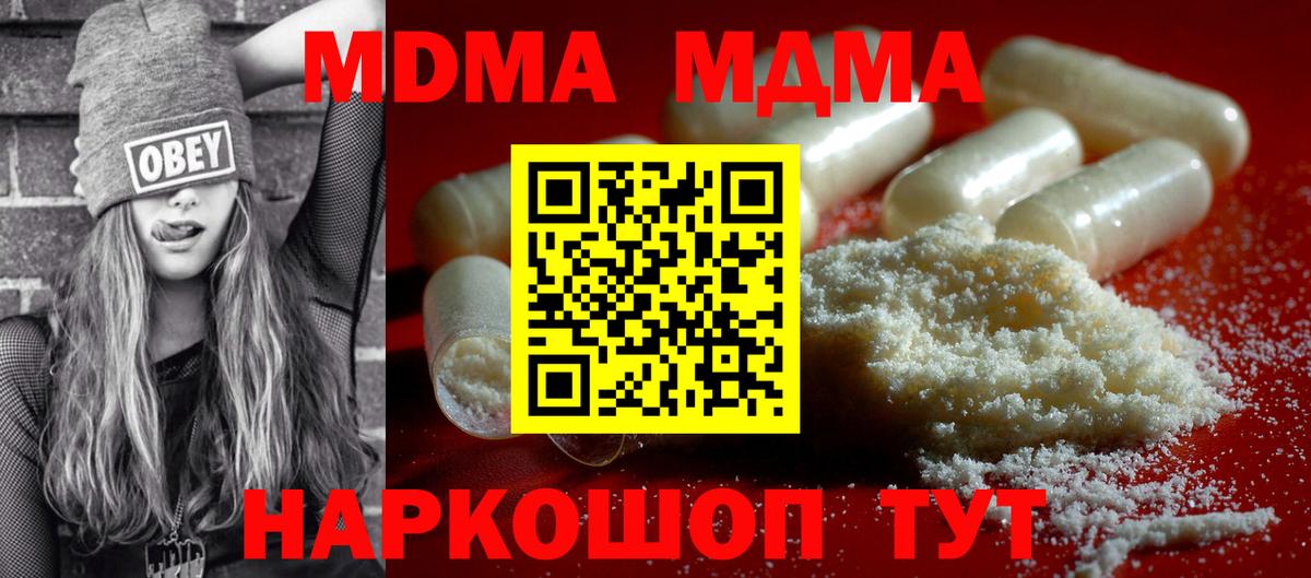 MDMA Molly  MDMA  Вход с VPN  Электросталь  MDMA Molly 