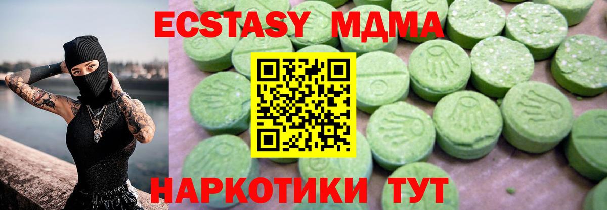 МДМА кристаллы Электросталь