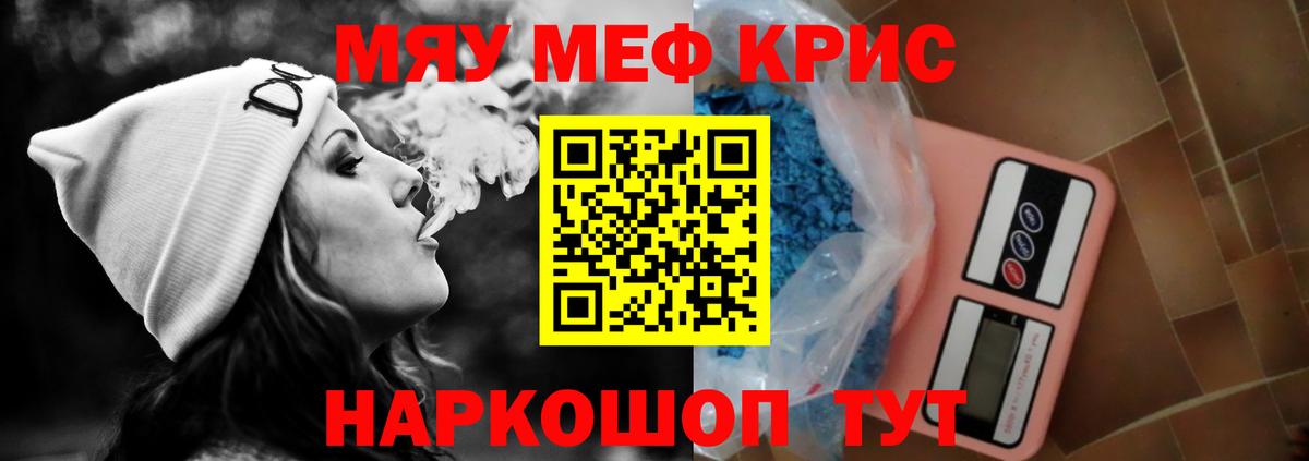 Мефедрон  Электросталь