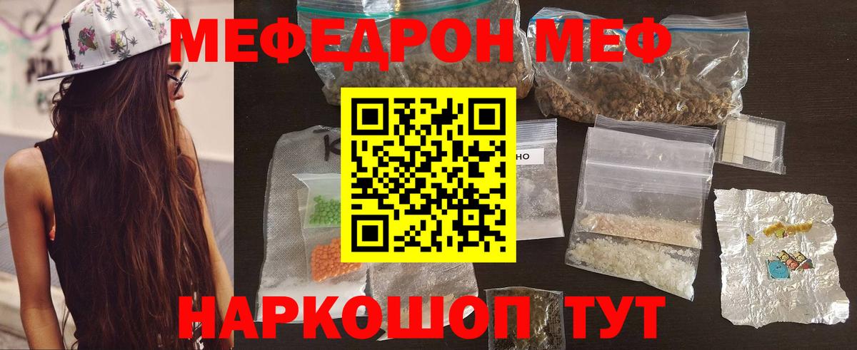 МЕФ  Меф мяу мяу  Вход с VPN  Электросталь  Меф 4 MMC 