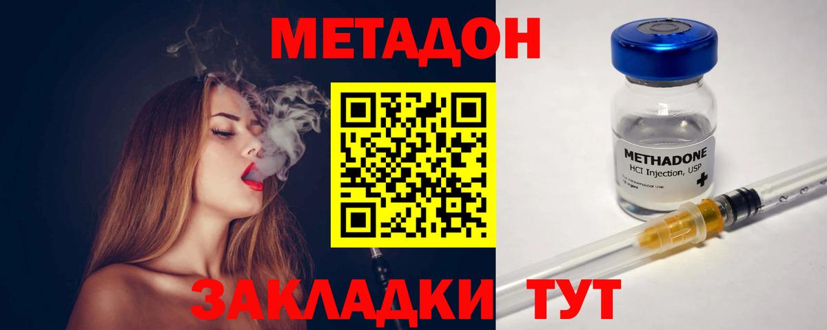 МЕТАДОН белоснежный  Вход с VPN  Электросталь 