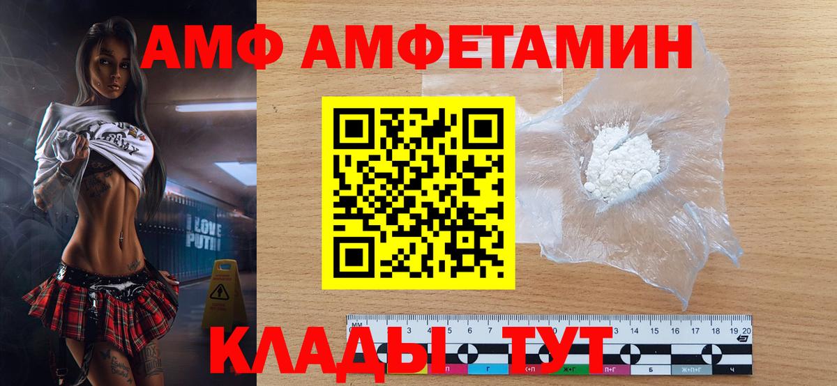 Электросталь  Первитин  Вход с VPN  Метамфетамин пудра 
