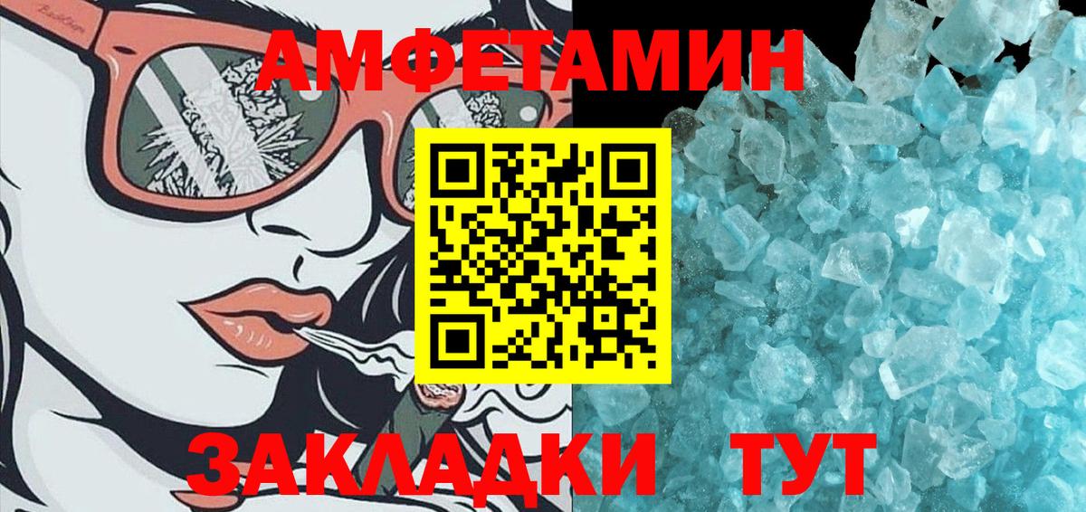 Метамфетамин винт Электросталь