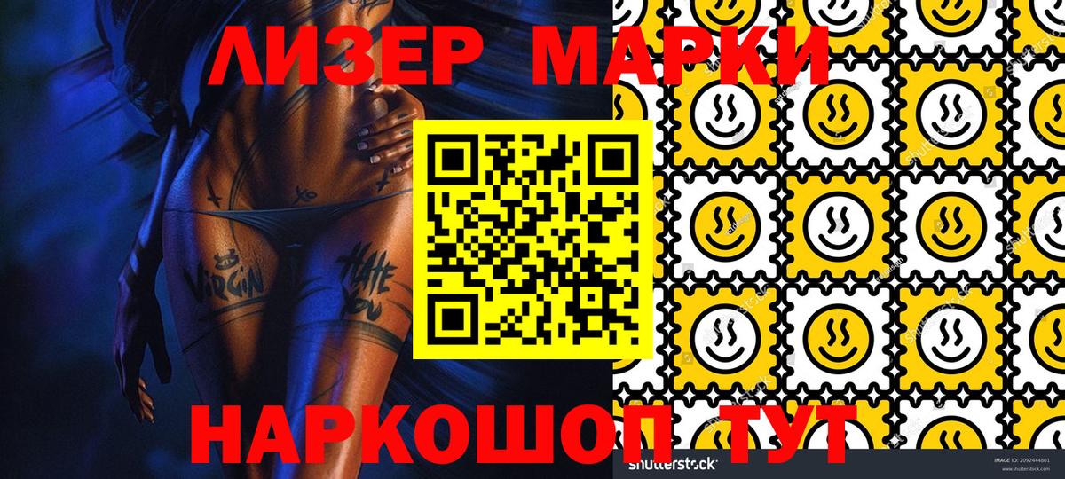 Марки N-bome 1500мкг  Вход с VPN  Электросталь 