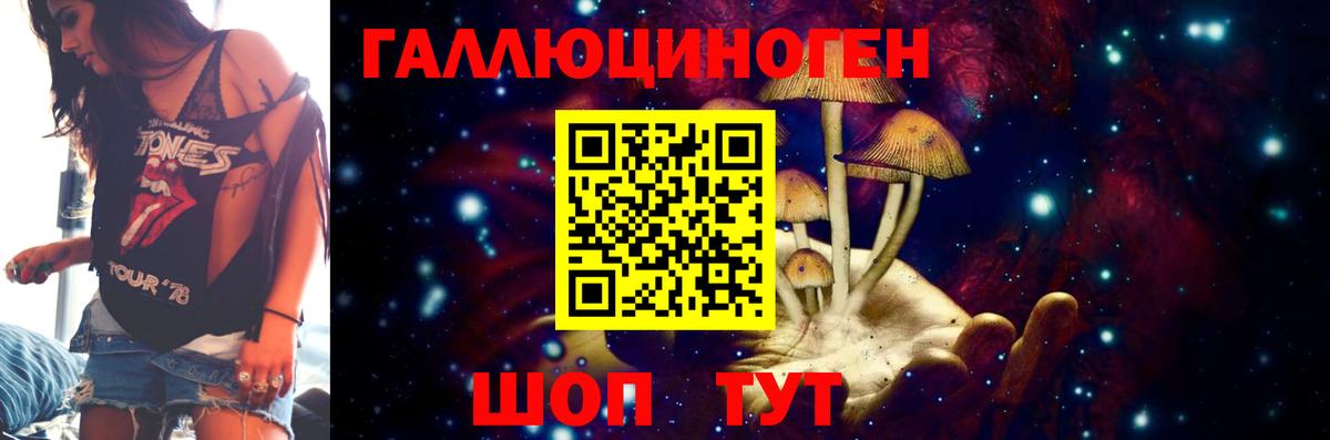 Электросталь  Галлюциногенные грибы MAGIC MUSHROOMS  Галлюциногенные грибы Psilocybine cubensis  Вход с VPN 